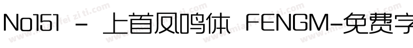 No151 - 上首凤鸣体 FENGM字体转换